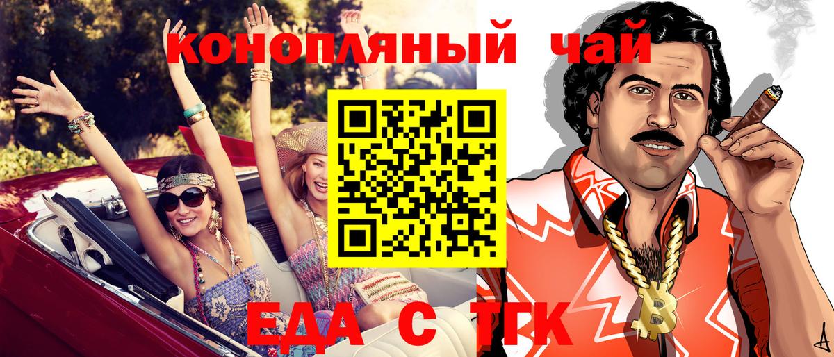 Еда ТГК конопля  Вход с VPN  Камень-на-Оби 