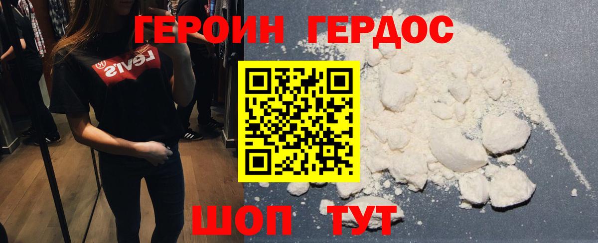 Камень-на-Оби  ГЕРОИН  Вход с VPN  Героин гречка 