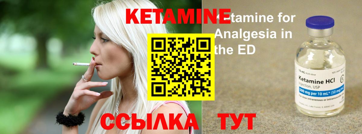 КЕТАМИН VHQ  Кетамин VHQ  Камень-на-Оби  блэк спрут ссылки  Вход с VPN 
