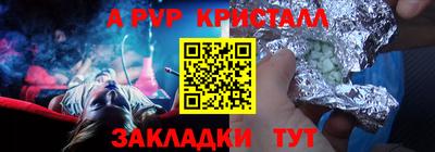 мяу мяу кристалл Камышлов