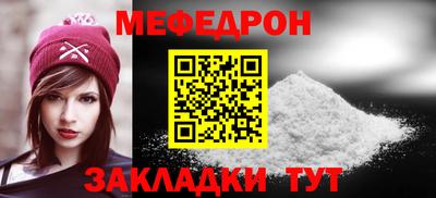 мяу мяу кристалл Камышлов
