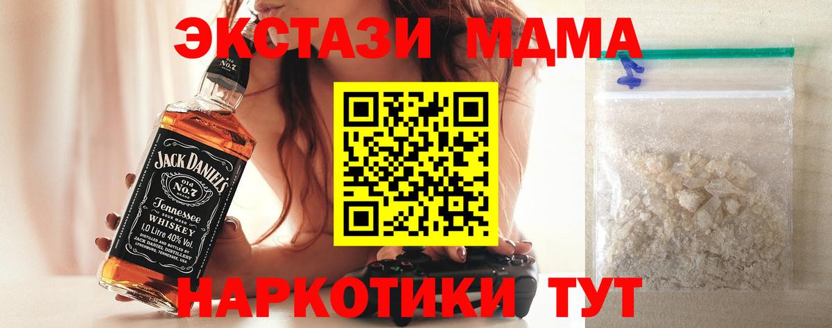 МДМА молли Камень-на-Оби