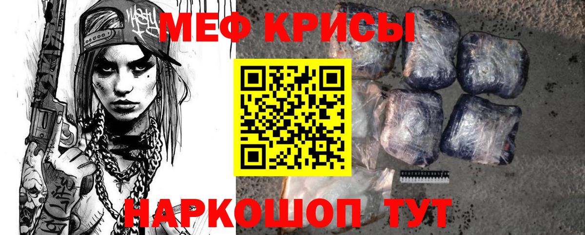 Камень-на-Оби  МЕФ  Меф мяу мяу  МЕФ  Вход с VPN  МЕФ кристаллы 