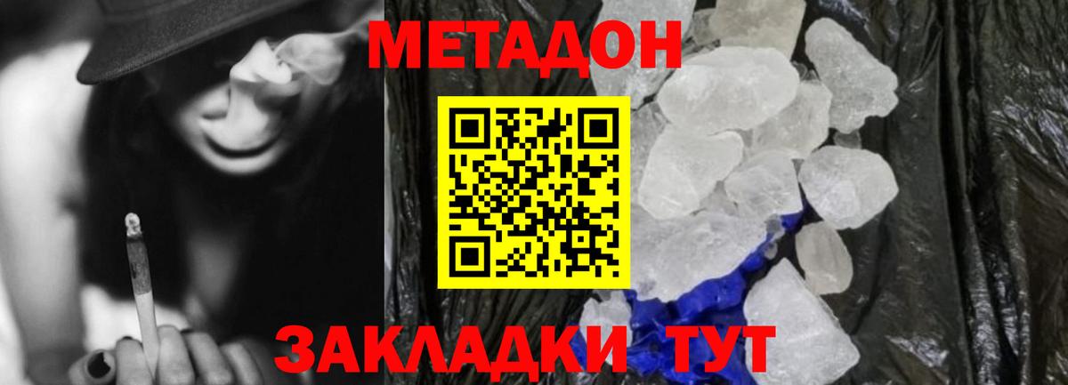 МЕТАДОН белоснежный  Вход с VPN  сайты даркнета какой сайт  Камень-на-Оби 
