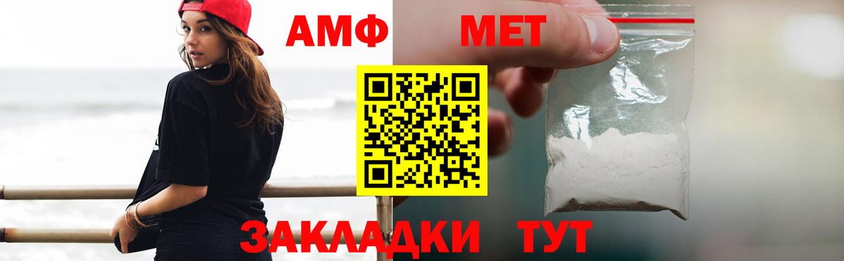 Первитин пудра  Вход с VPN  Первитин пудра  Камень-на-Оби 