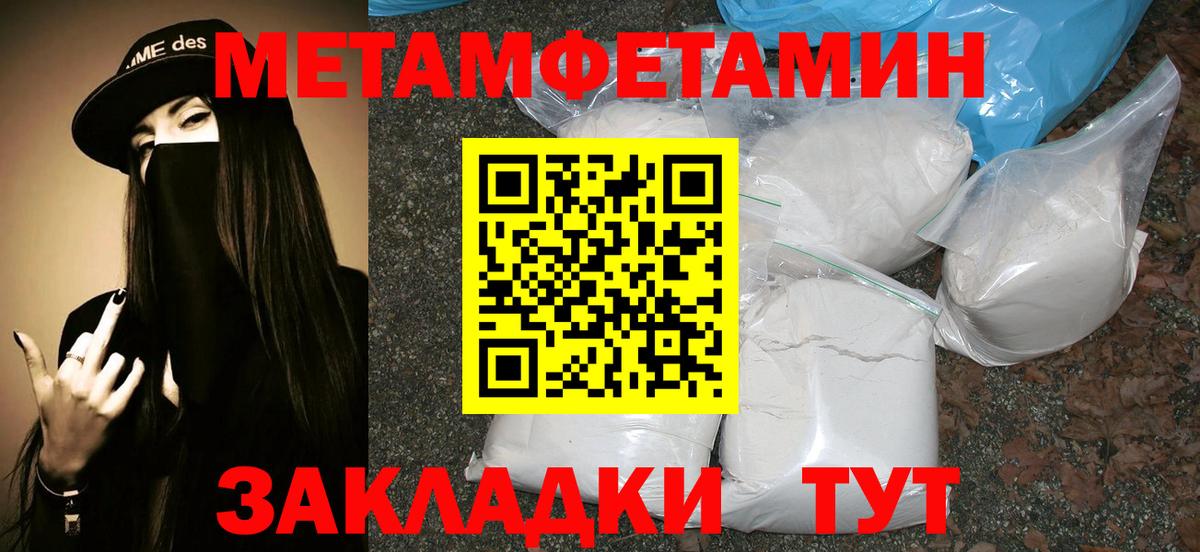 Метамфетамин мет Камень-на-Оби