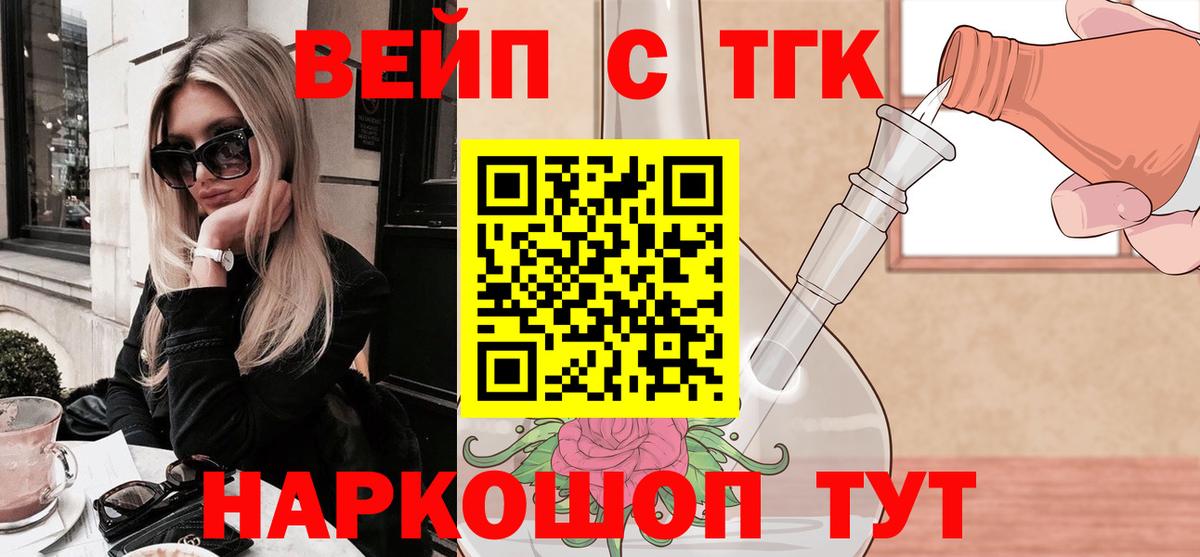 Камень-на-Оби  Дистиллят ТГК THC oil  Дистиллят ТГК концентрат  закладки  Вход с VPN 