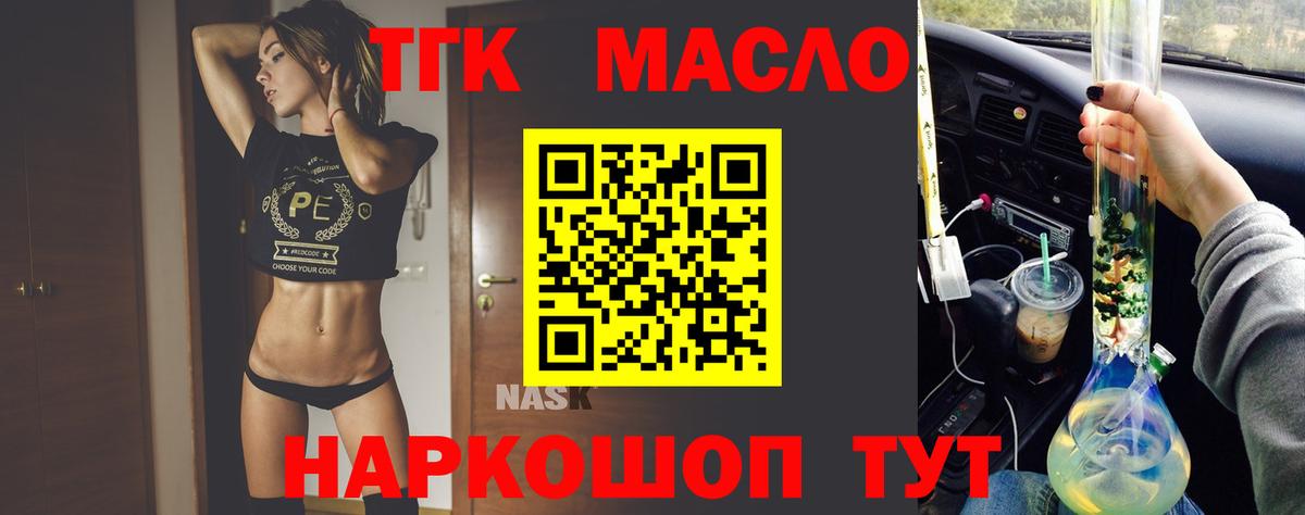 ТГК вейп Камень-на-Оби